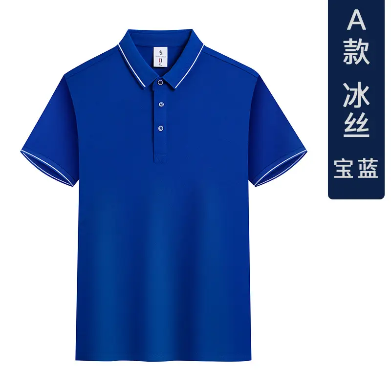 Men Ice Silk Polo Shirt Pink Blue Trim