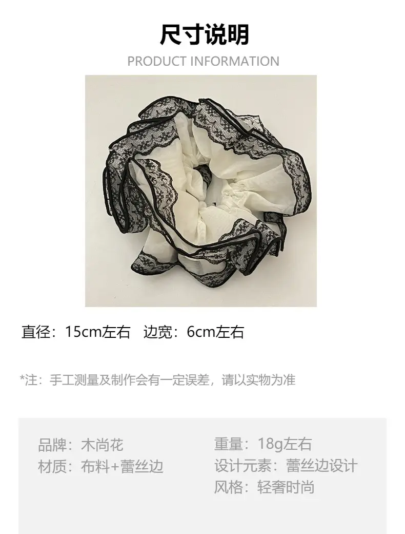 Black Lace Hair Tie with Double Rope & Intestine Ring — feature 2