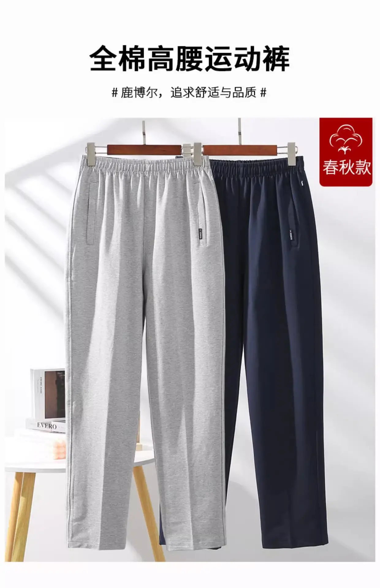 Men's Grey Elasticated Summer Sports Pants — feature 3