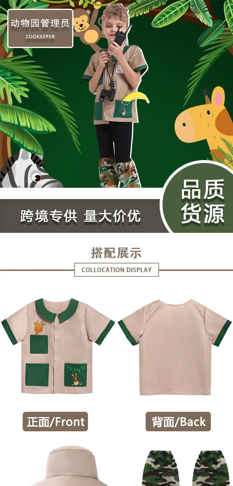 Kids Animal Manager Role Play Cos Set for Girls — feature 1
