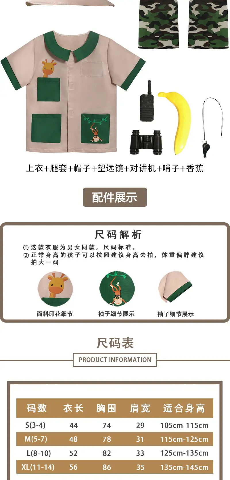 Kids Animal Manager Role Play Cos Set for Girls — feature 2