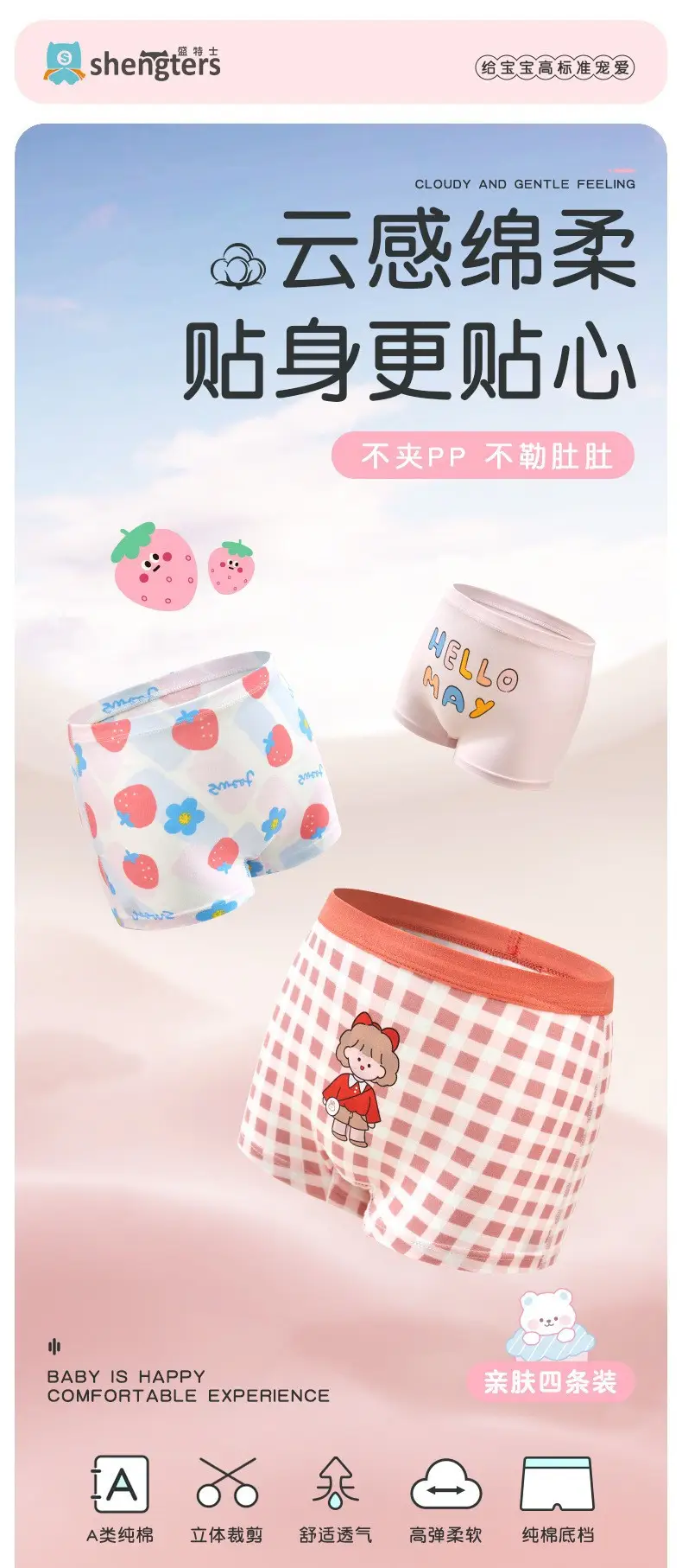 Cotton Girls Boxer Anti-Bacterial Non-clip Shorts — feature 1