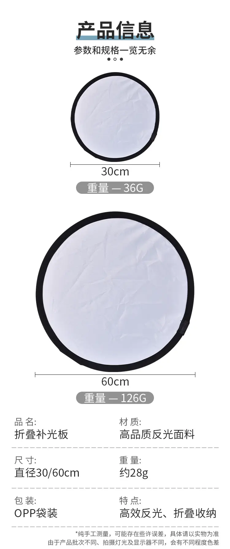 Double-Sided Reflective Photography Light Board — feature 3
