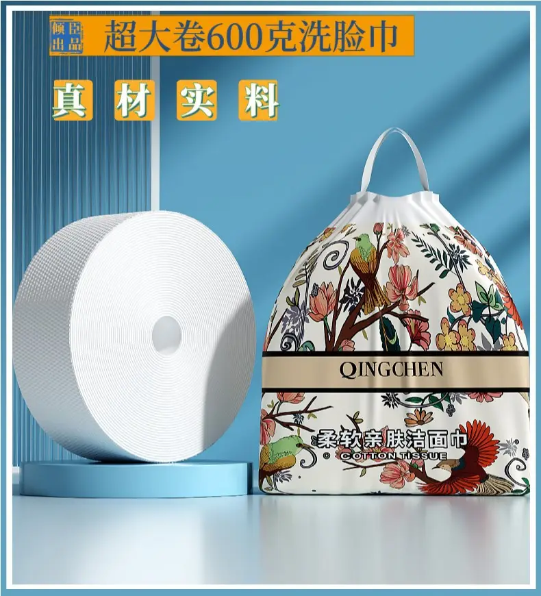 Large Roll Thickened Disposable Face Towel — feature 2