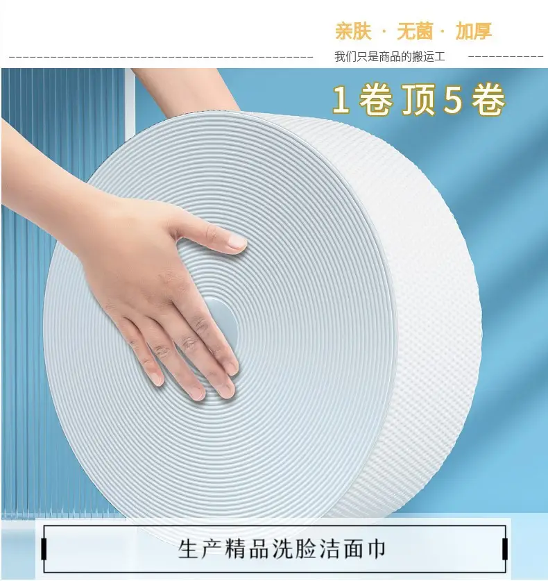 Large Roll Thickened Disposable Face Towel — feature 3