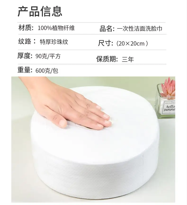 Large Roll Thickened Disposable Face Towel — feature 4