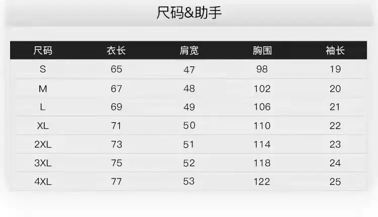 纯棉五分袖尺码