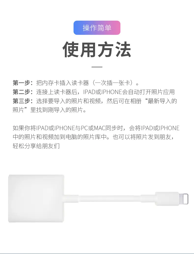 Apple Lightning to SD Card Adapter for iPhone/iPad — feature 24
