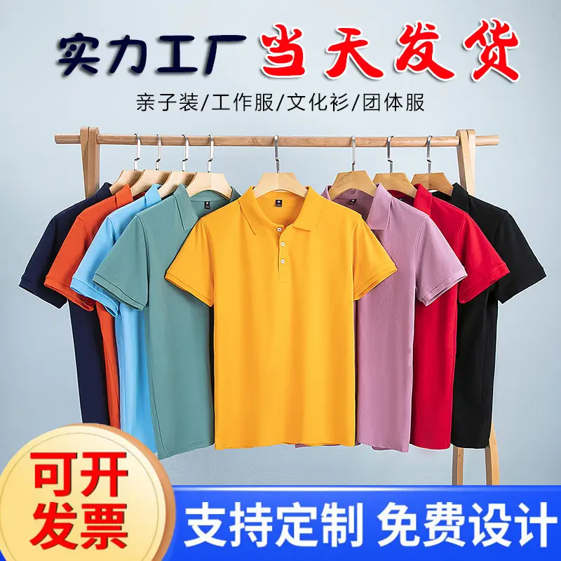 Men's Yellow Polo Shirt Button Collar Short Sleeve - Image 17