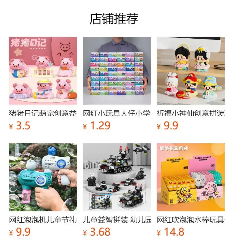 Chinese Panda Micro Part Blocks for Kids — feature 1