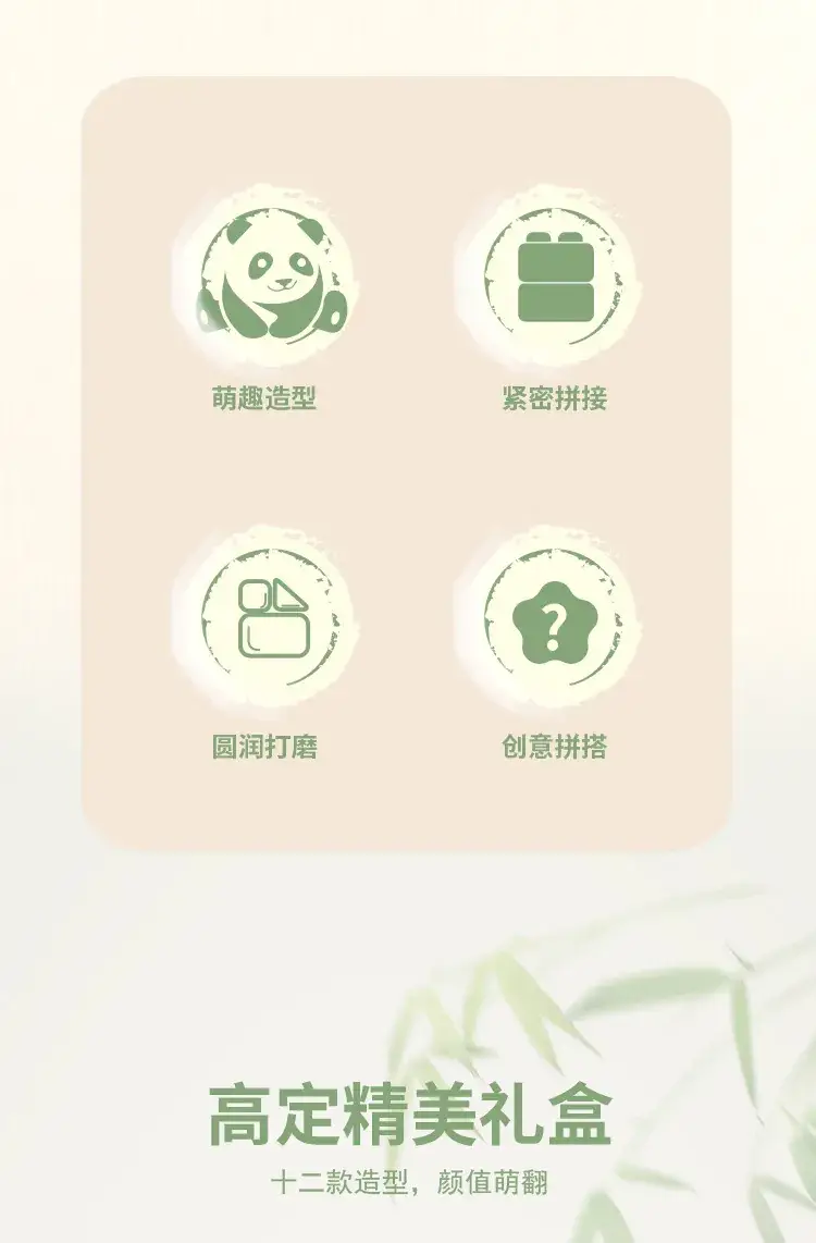 Chinese Panda Micro Part Blocks for Kids — feature 3