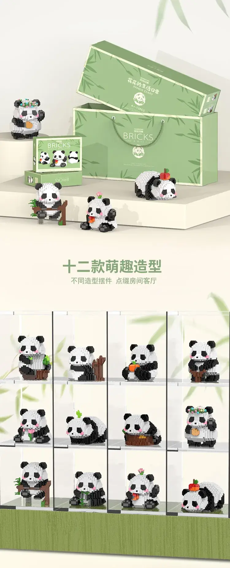 Chinese Panda Micro Part Blocks for Kids — feature 4