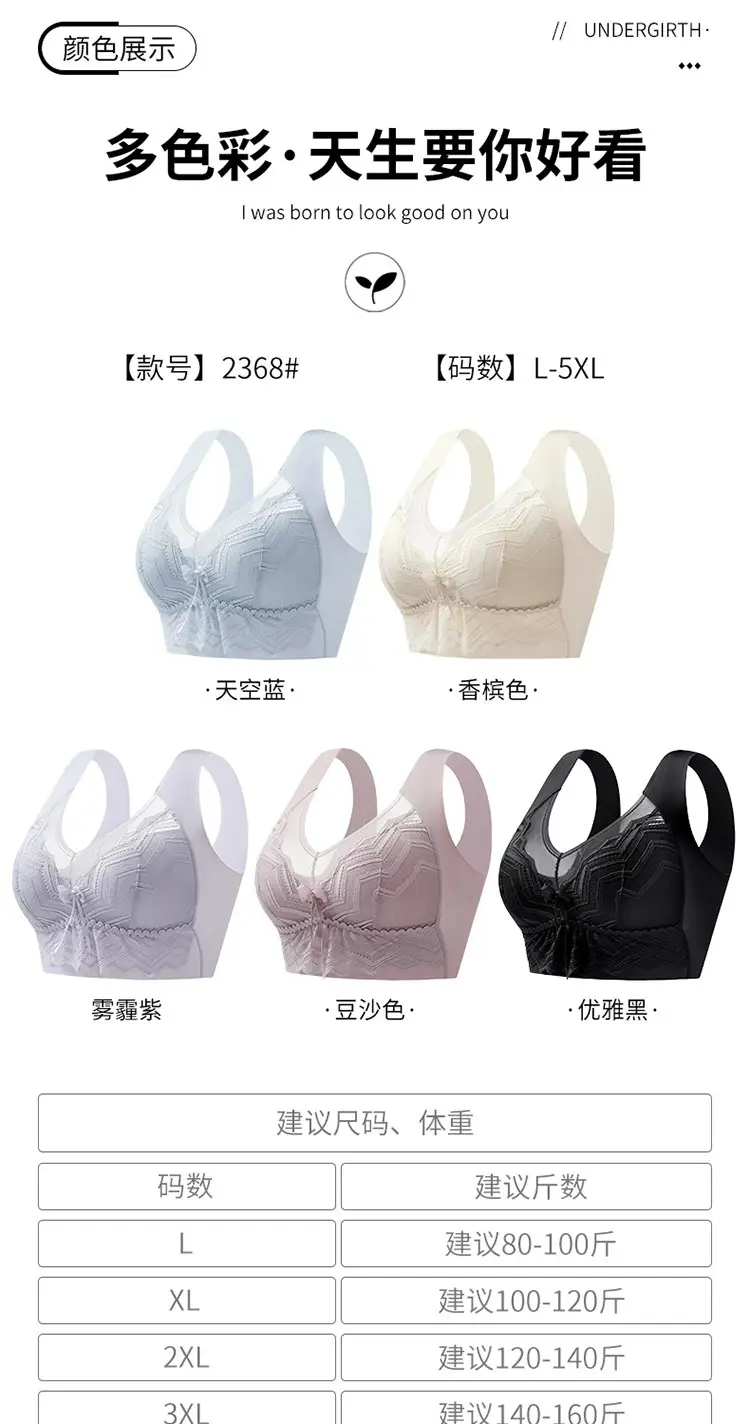 Anti-Sagging Push Up Bra Vest Style Small — feature 18