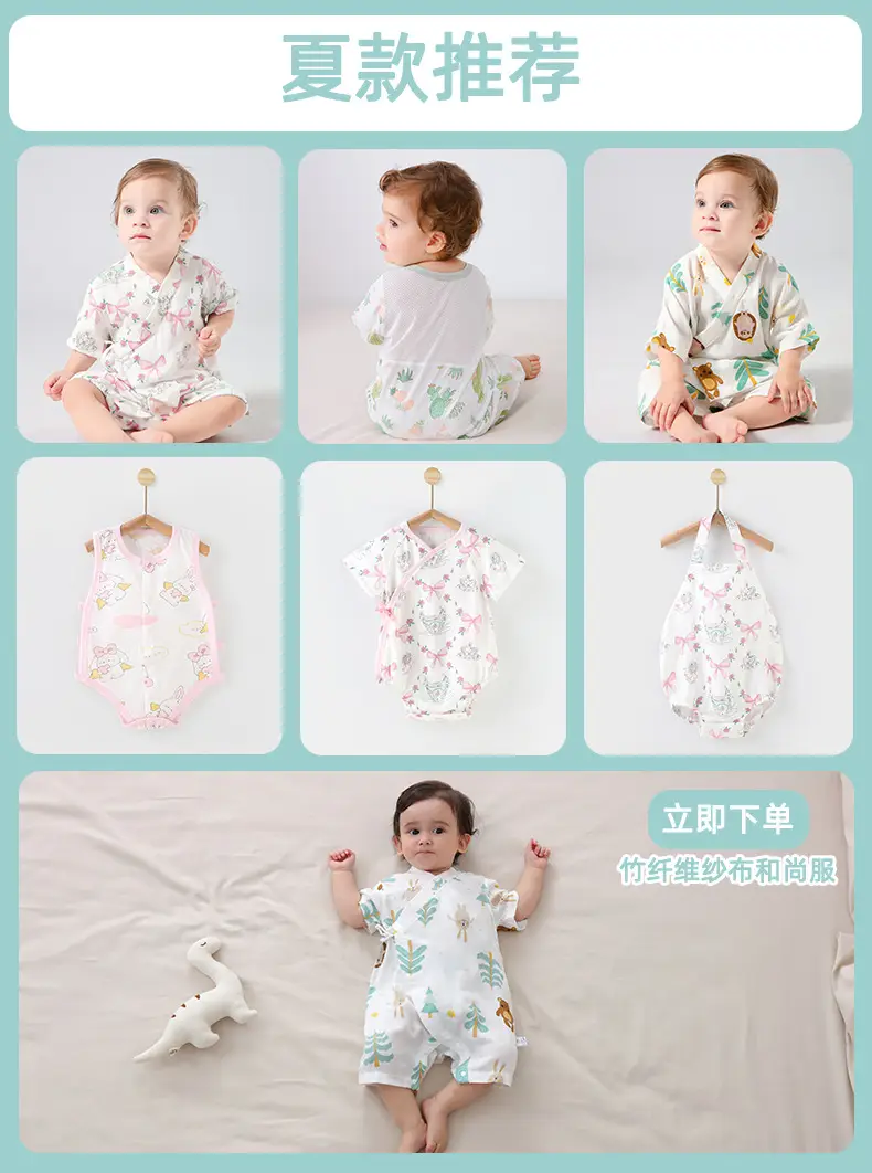 Baby Jompsuit Back Mesh Pure Cotton Summer Pajamas — feature 1