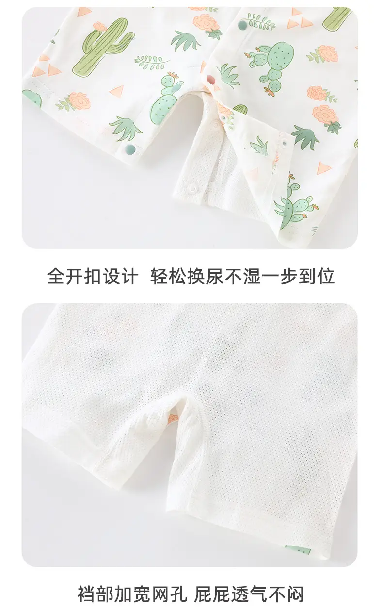 Baby Jompsuit Back Mesh Pure Cotton Summer Pajamas — feature 16
