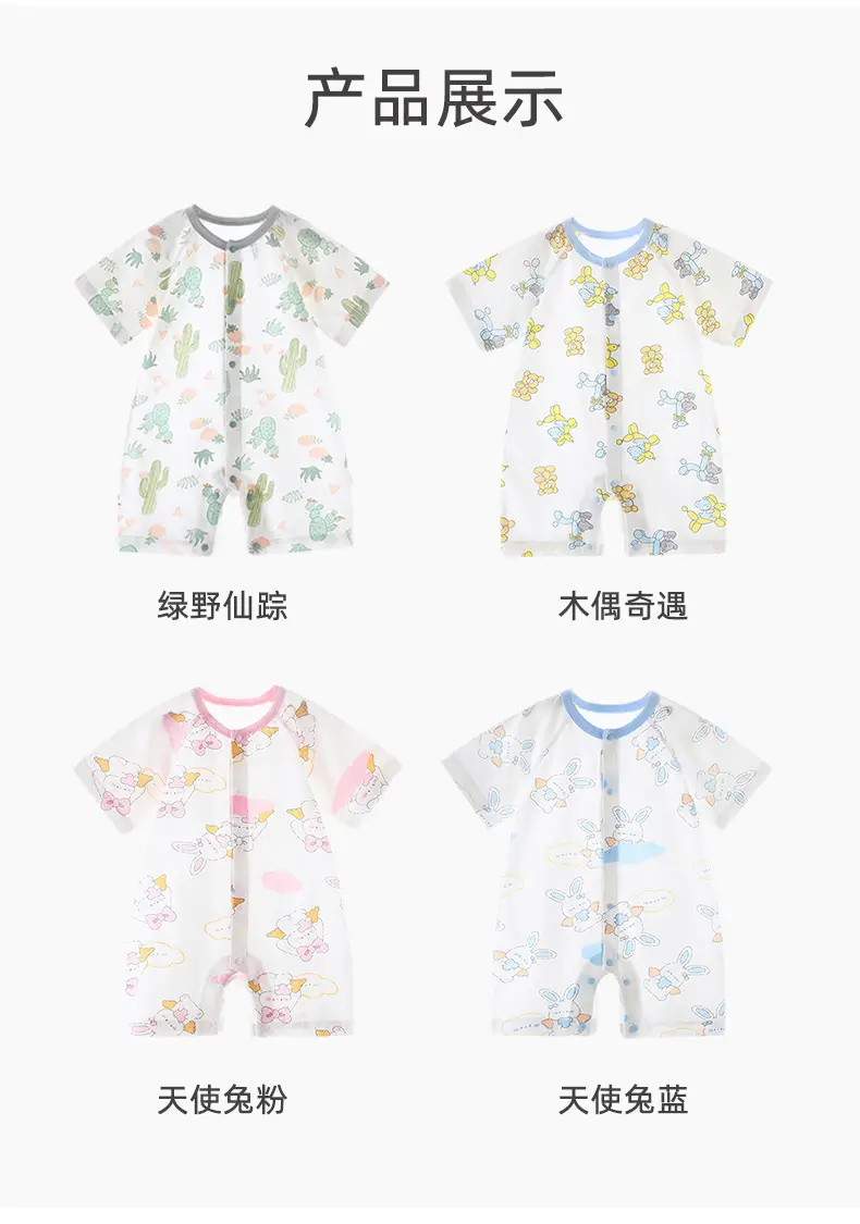 Baby Jompsuit Back Mesh Pure Cotton Summer Pajamas — feature 18