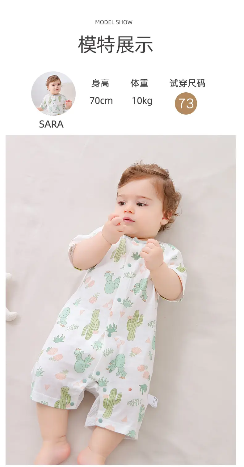 Baby Jompsuit Back Mesh Pure Cotton Summer Pajamas — feature 19