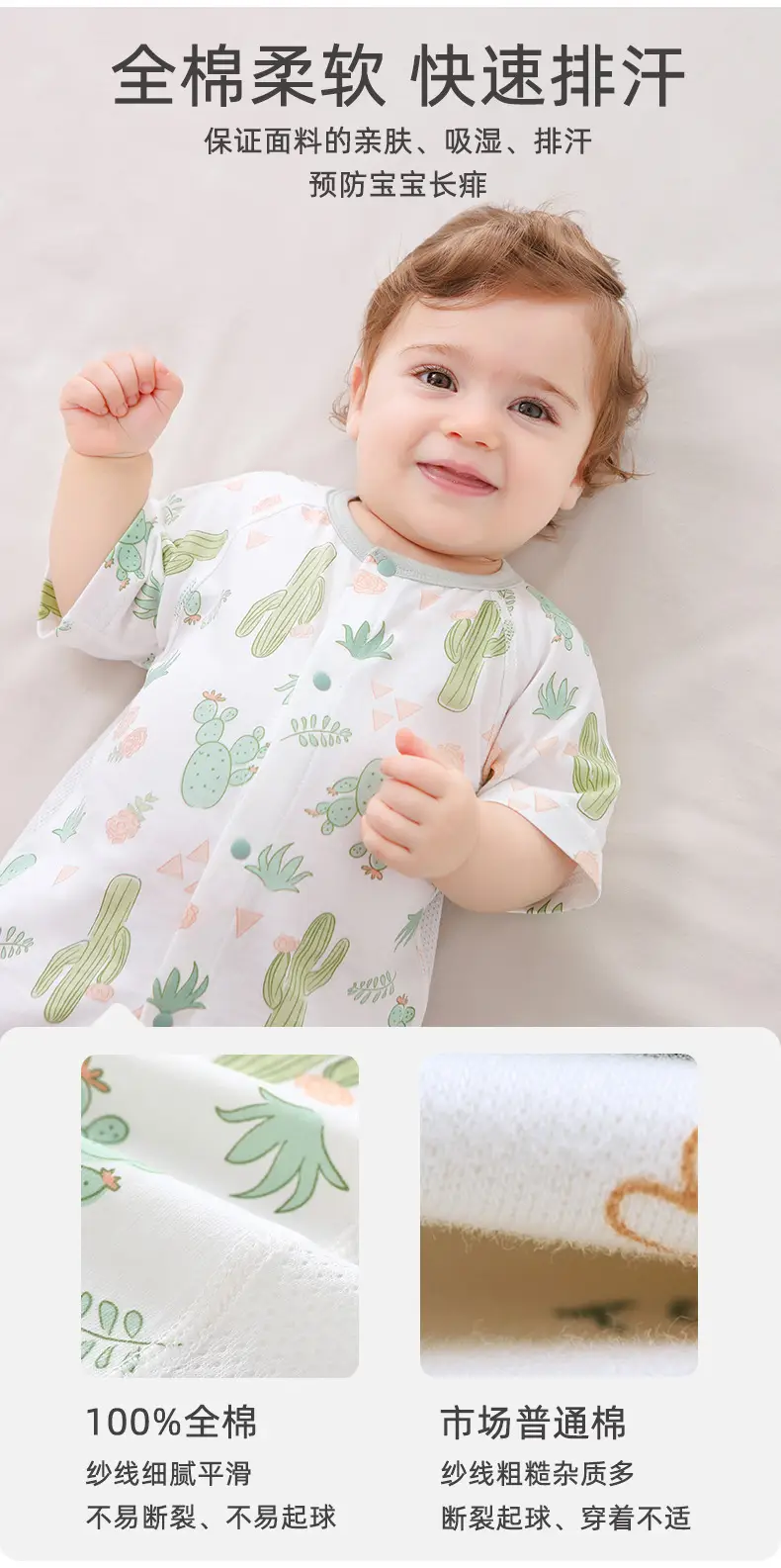 Baby Jompsuit Back Mesh Pure Cotton Summer Pajamas — feature 7