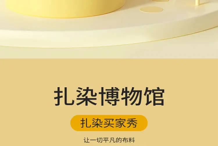 扎染详情_10.jpg