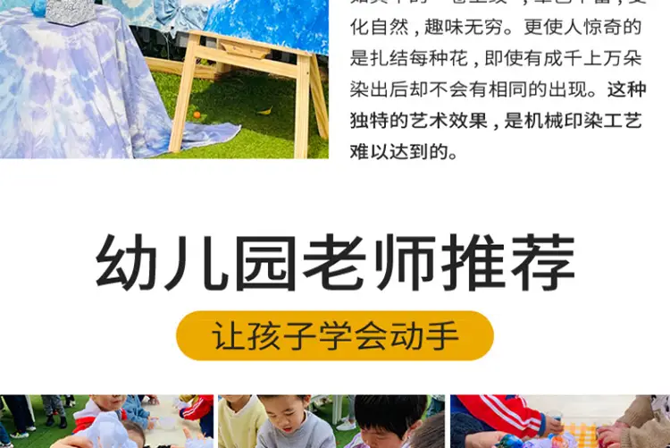 扎染详情_19.jpg