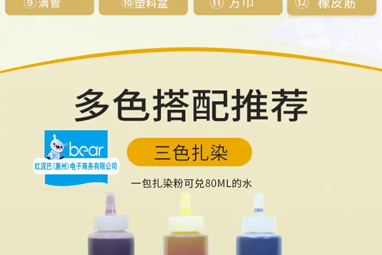 扎染详情_05.jpg