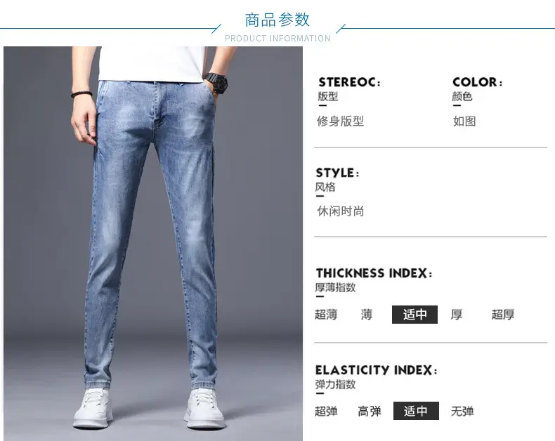 2025 Slim Fit Men's Xintang Jeans Small Feet — feature 2