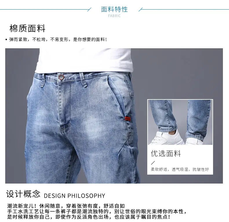 2025 Slim Fit Men's Xintang Jeans Small Feet — feature 3