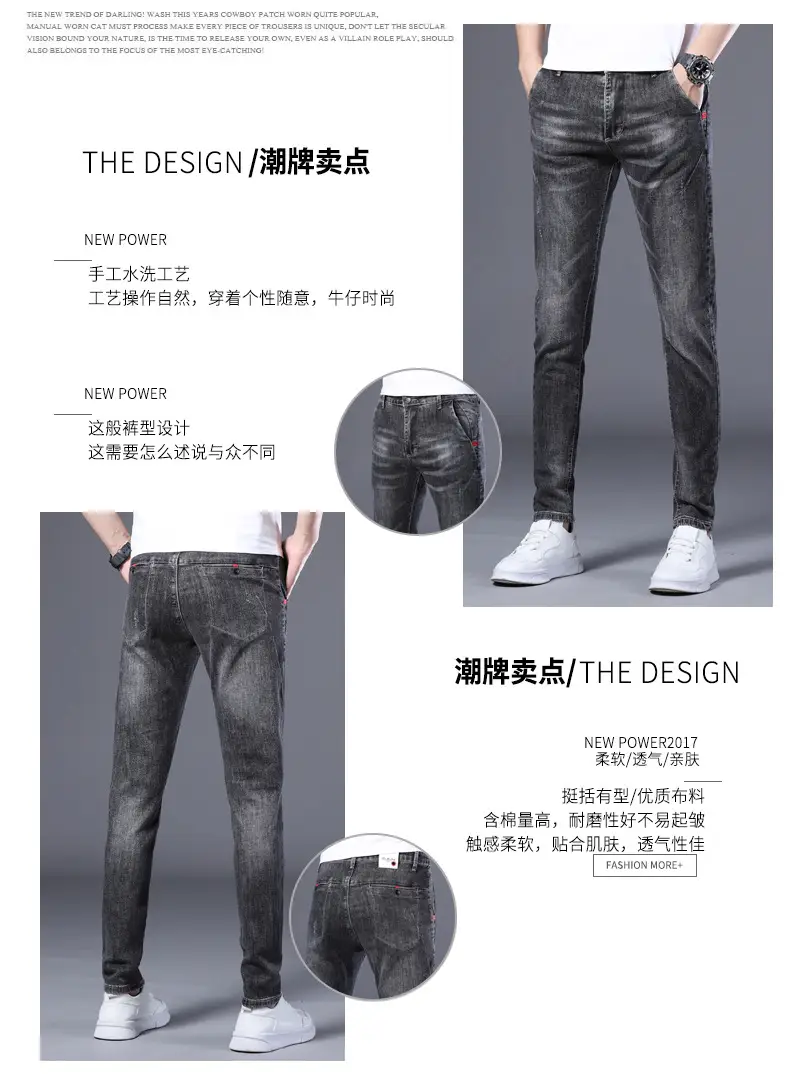 2025 Slim Fit Men's Xintang Jeans Small Feet — feature 4
