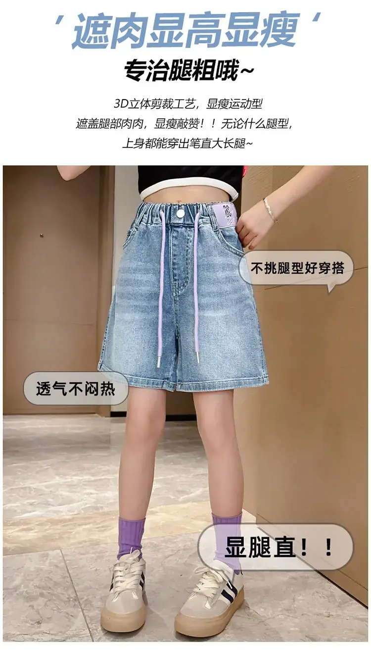 Girls' Denim Shorts Summer Thin 2025 New Medium and Large Kidsren's Elastic Five-Point Medium Pants Western Style Girls' Pants — feature 3