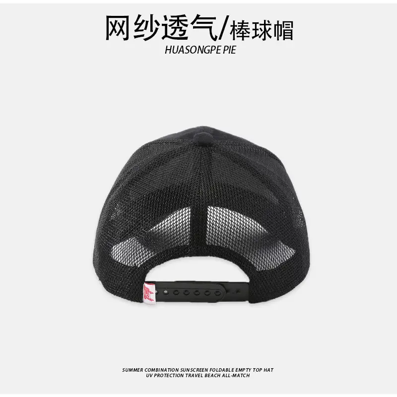 Korean Letter Embroidered Mesh Sun Hat for Women Men — feature 11