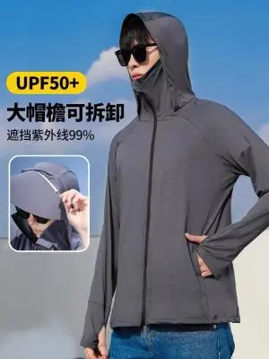 Men's Ultra-Thin Anti-UV Sunscreen Coat Grey - Image 3
