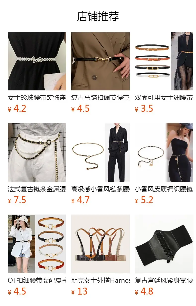 French Metal Waist Chain Women Decorative Korean Style β feature 7