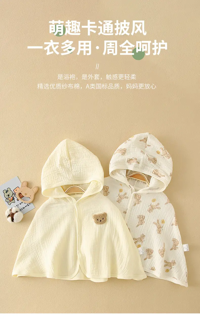 Baby Hooded Sun Protection Cloak Pure Cotton Summer Wear — feature 1