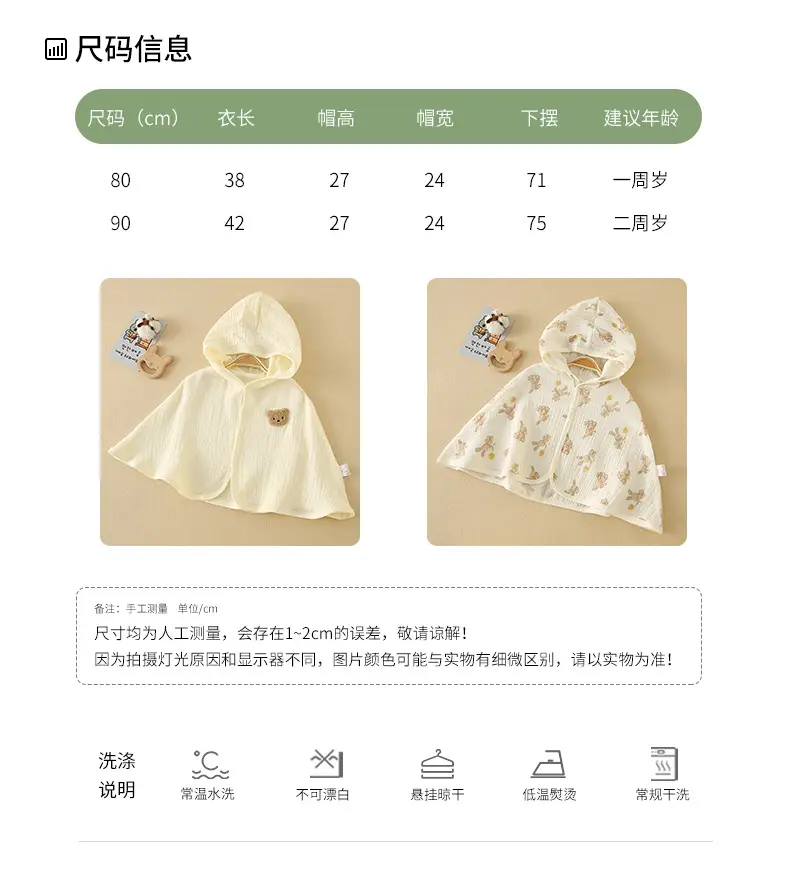 Baby Hooded Sun Protection Cloak Pure Cotton Summer Wear — feature 3