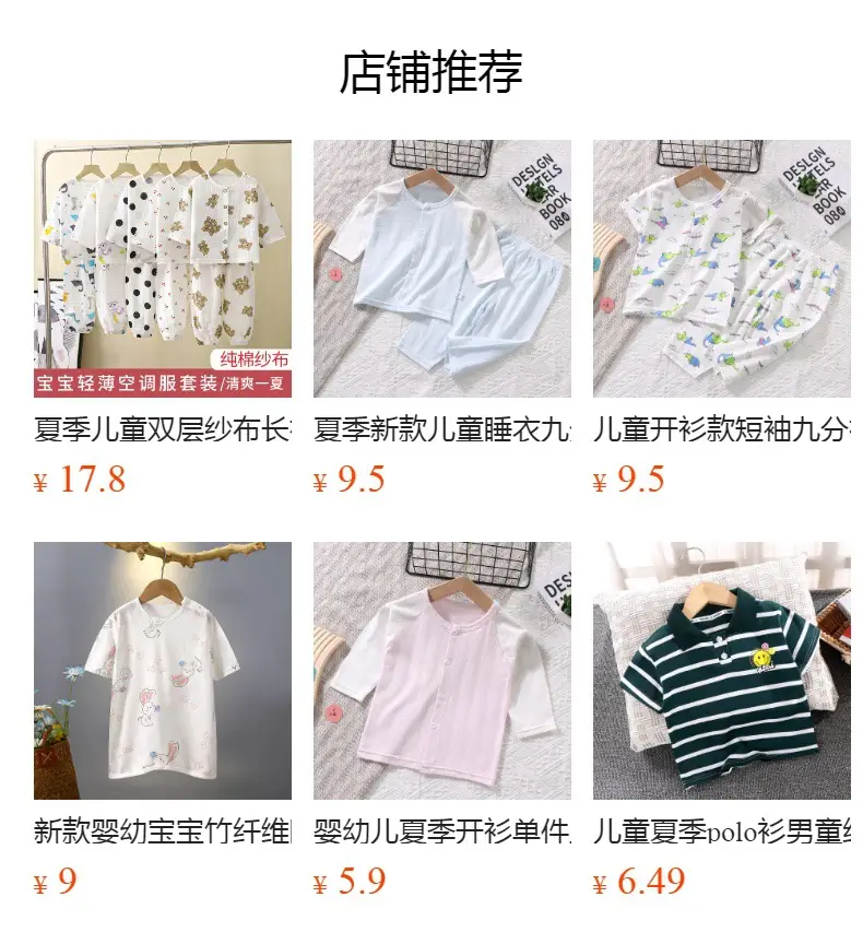 Summer Light Green Kids Pajamas Set 9-10Y — feature 1