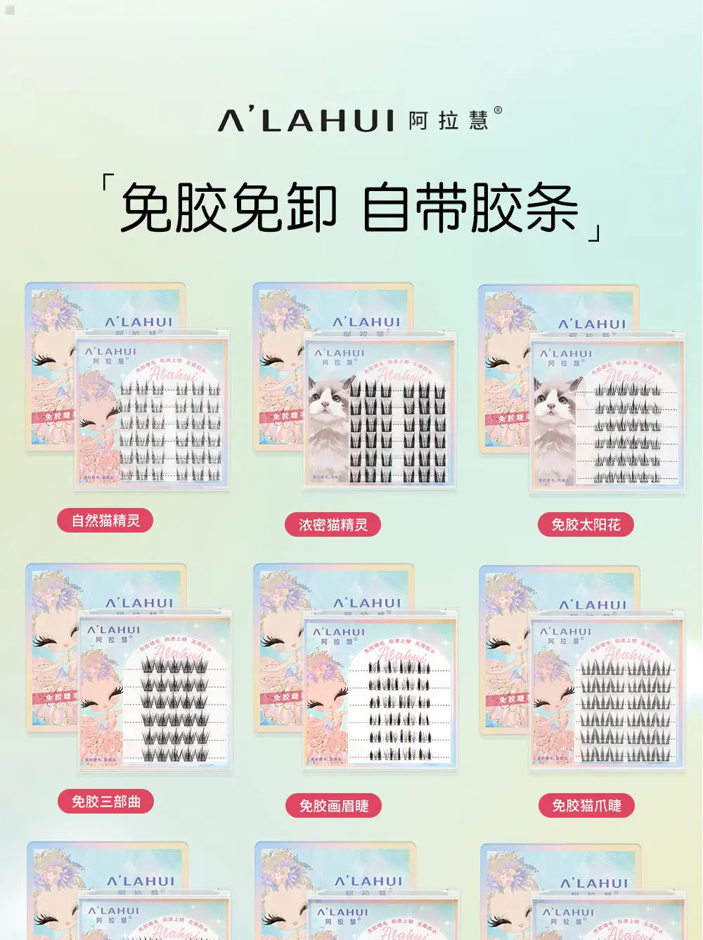 Glue-Free False Eyelashes Natural Fox Series — feature 11