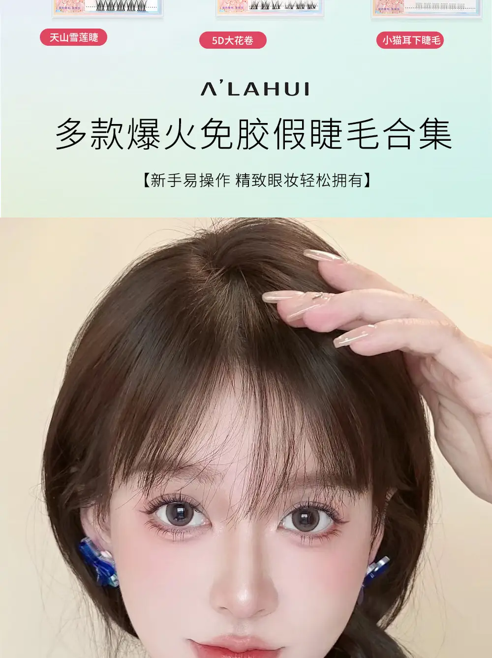 Glue-Free False Eyelashes Natural Fox Series — feature 13