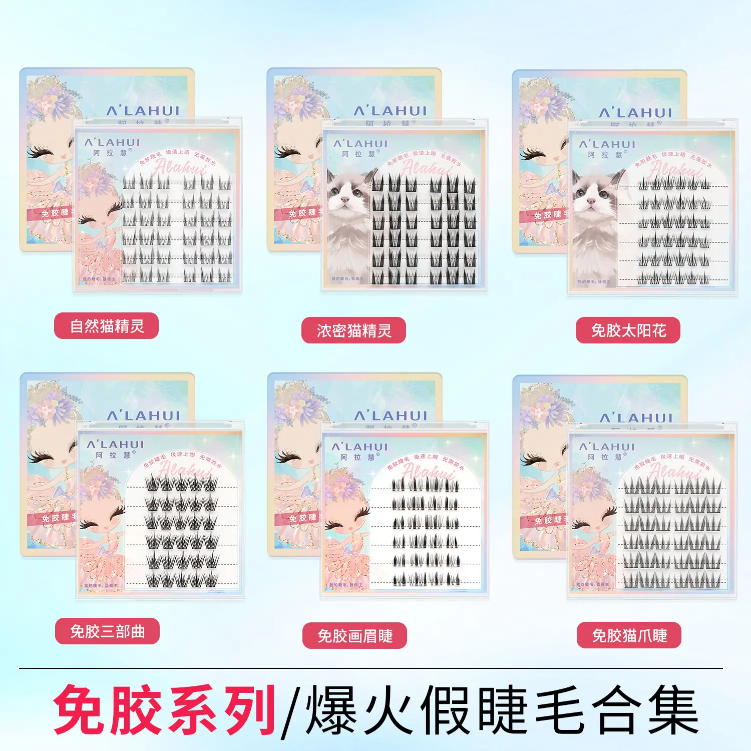 Glue-Free False Eyelashes Natural Fox Series — feature 5