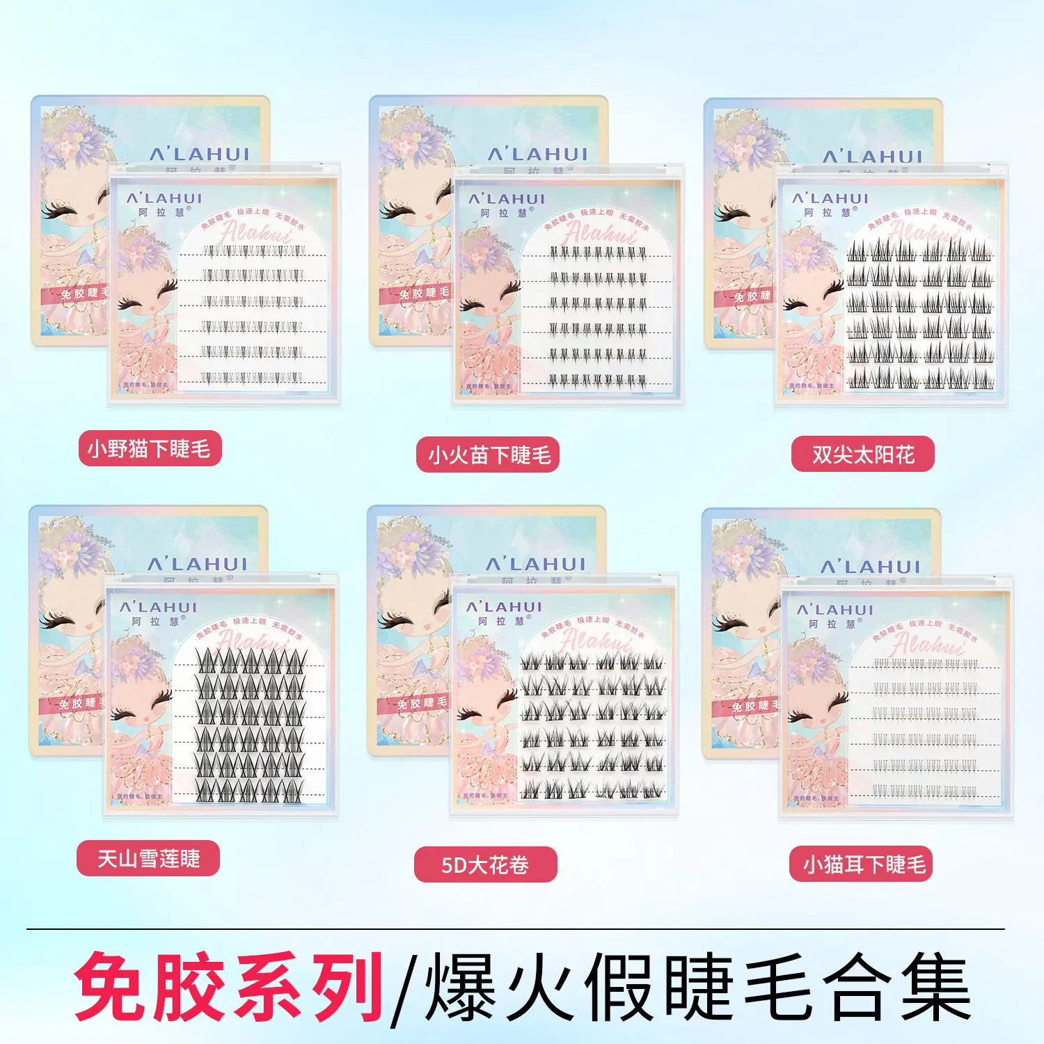 Glue-Free False Eyelashes Natural Fox Series — feature 7