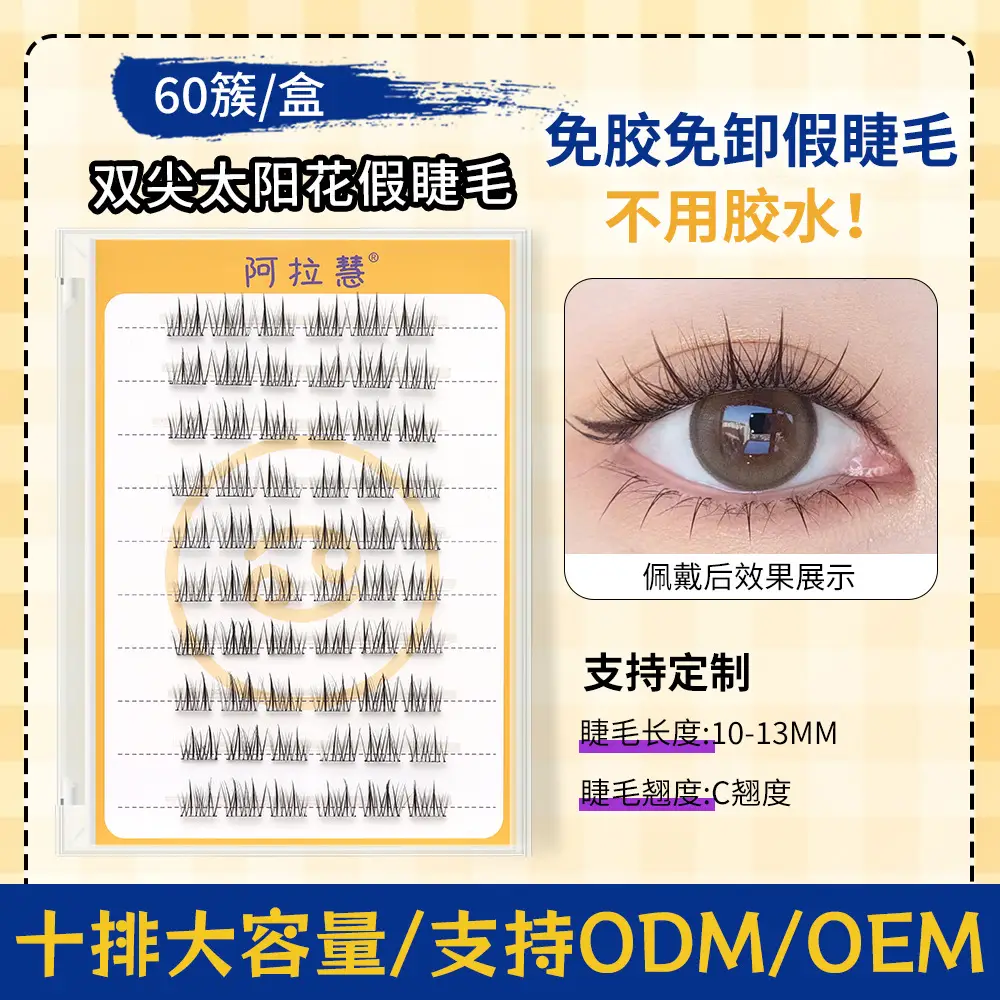Glue-Free False Eyelashes Natural Fox Series - Image 10