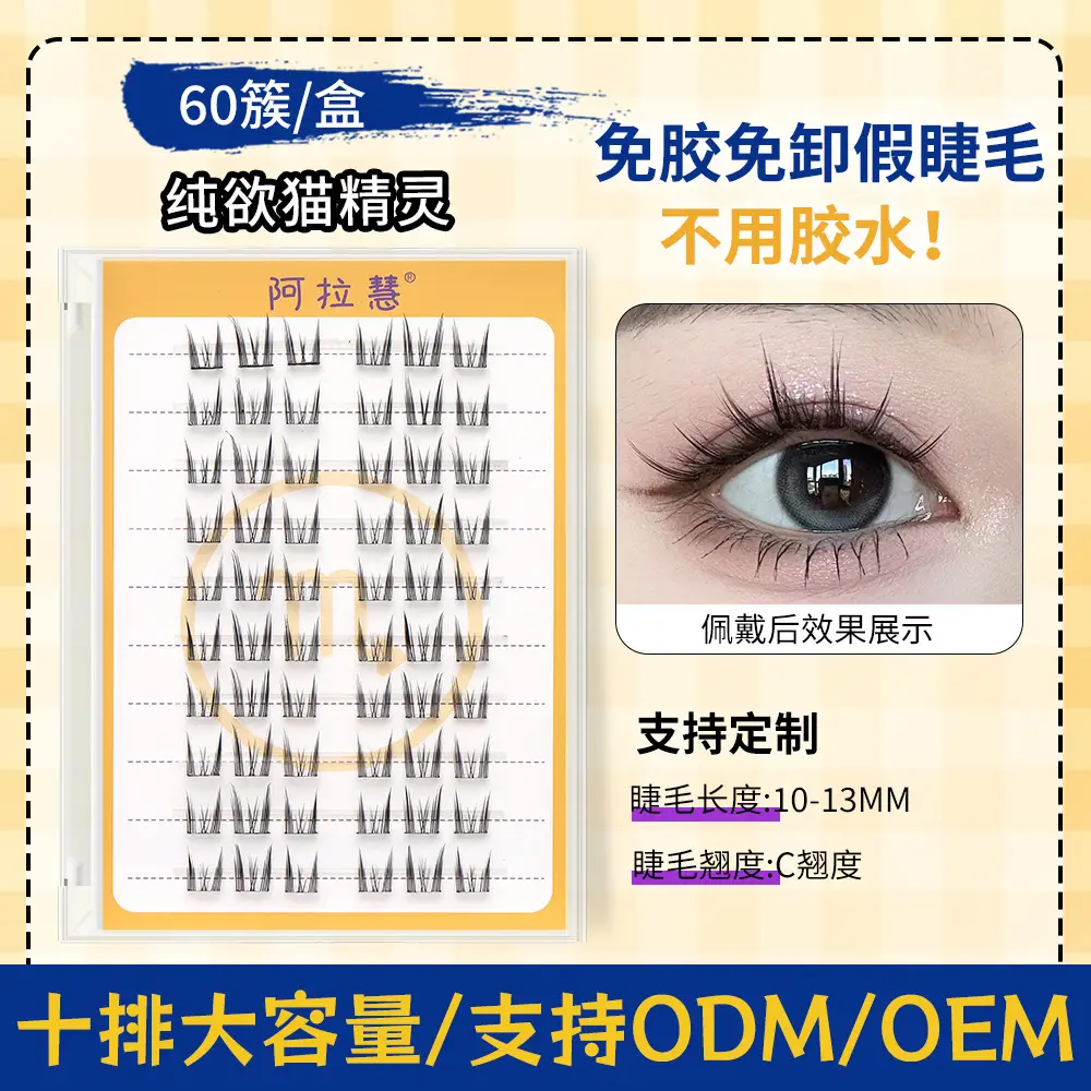 Glue-Free False Eyelashes Natural Fox Series - Image 11