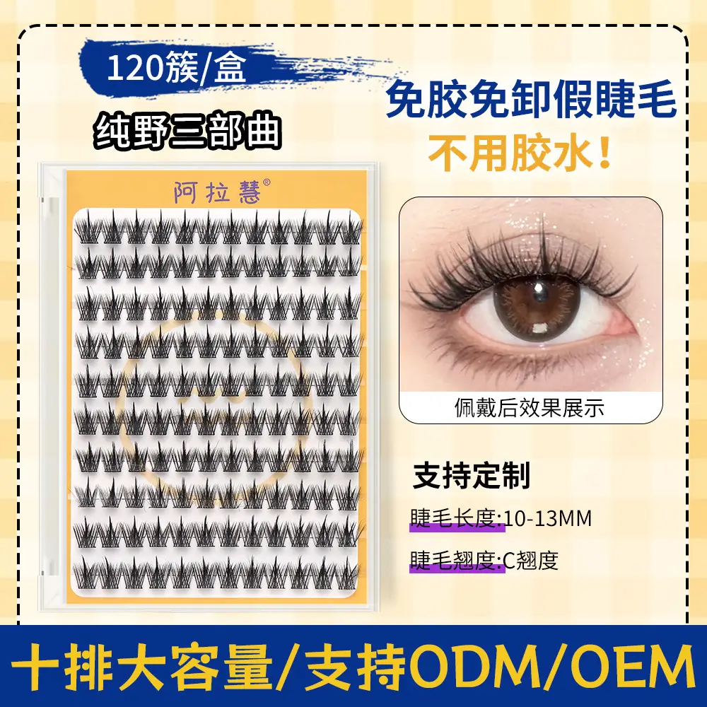 Glue-Free False Eyelashes Natural Fox Series - Image 12