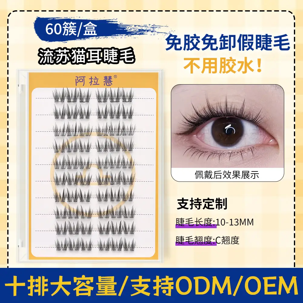 Glue-Free False Eyelashes Natural Fox Series - Image 13