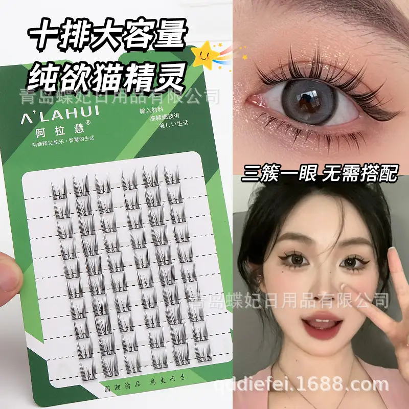 Glue-Free False Eyelashes Natural Fox Series - Image 16