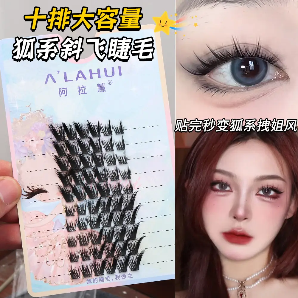 Glue-Free False Eyelashes Natural Fox Series - Image 19