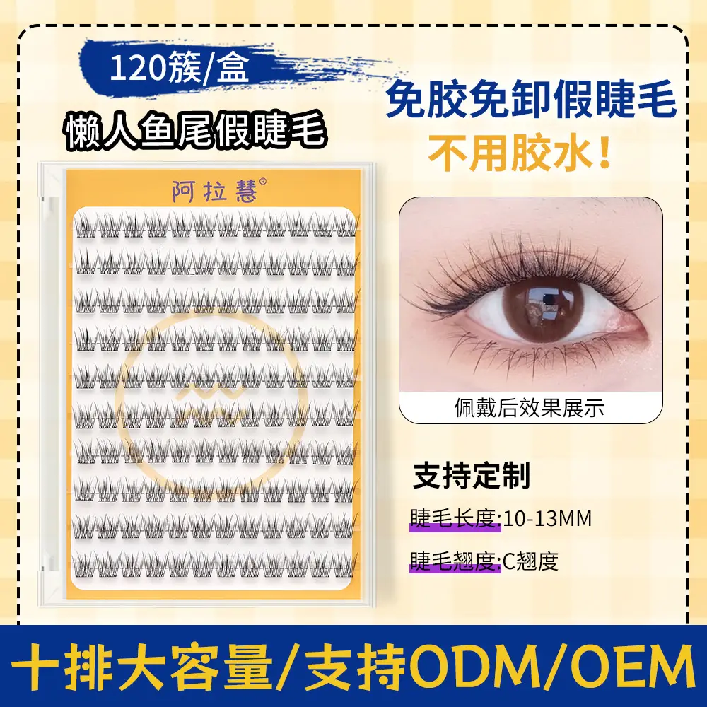 Glue-Free False Eyelashes Natural Fox Series - Image 2