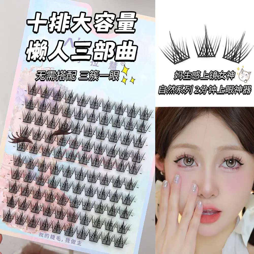 Glue-Free False Eyelashes Natural Fox Series - Image 22