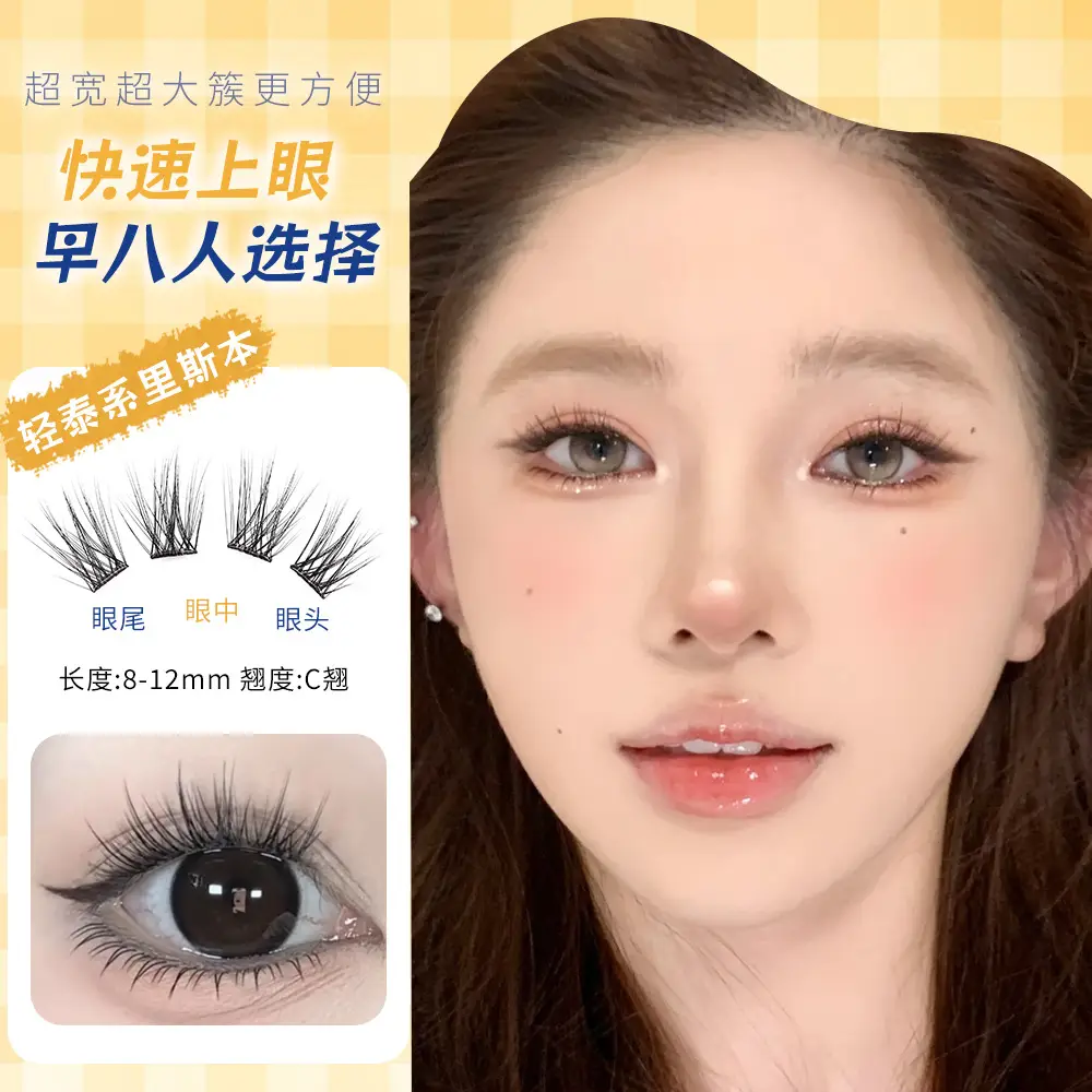 Glue-Free False Eyelashes Natural Fox Series - Image 25