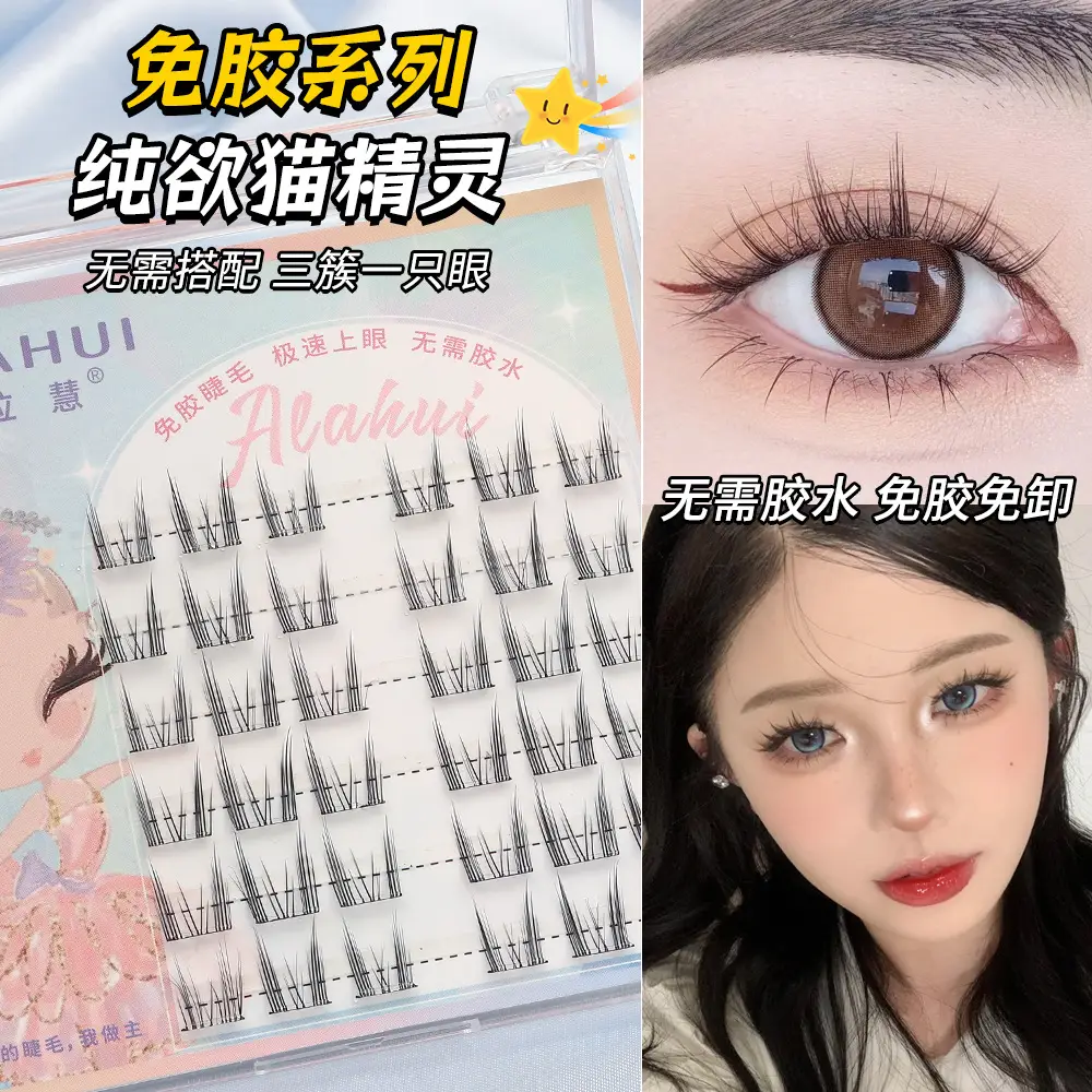 Glue-Free False Eyelashes Natural Fox Series - Image 26