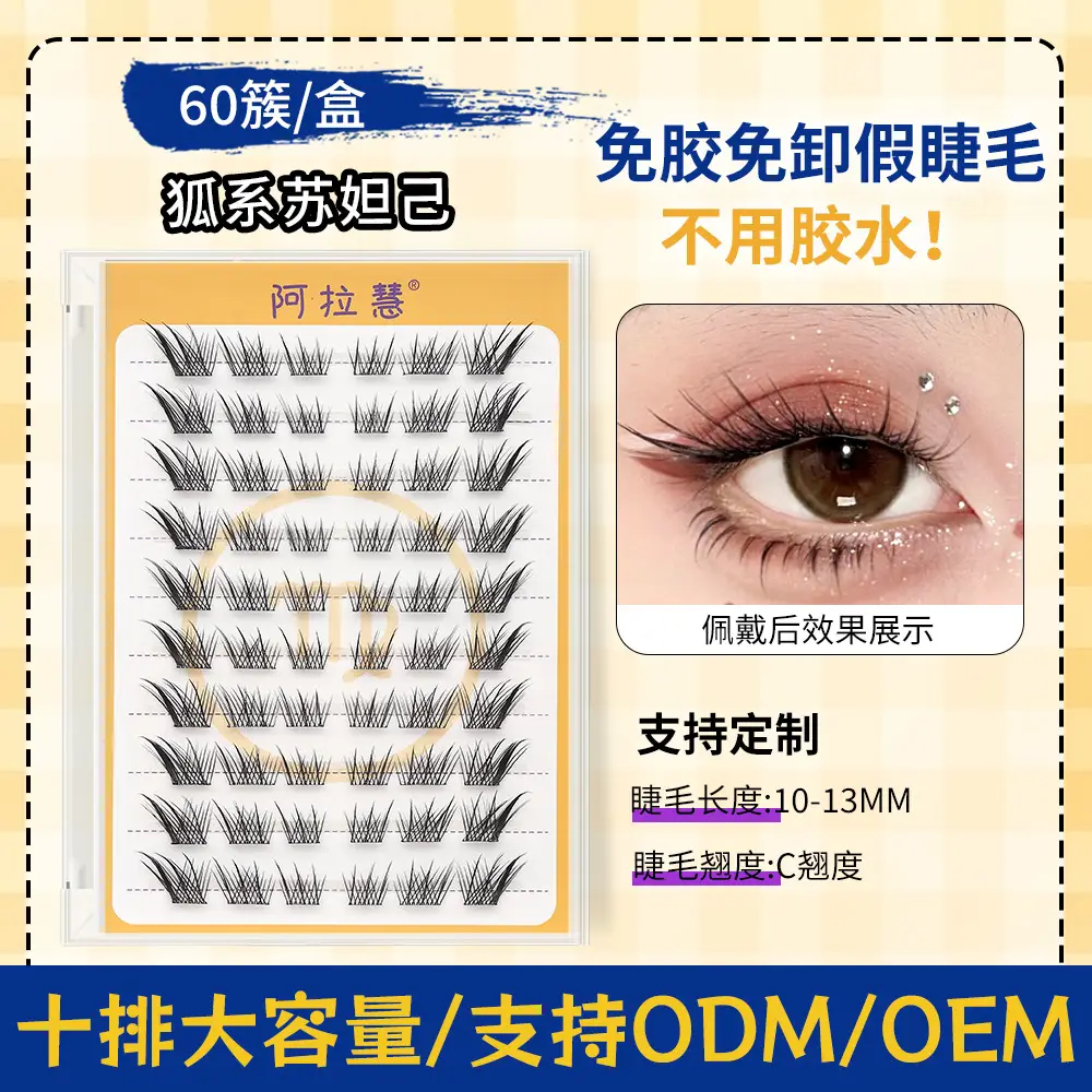 Glue-Free False Eyelashes Natural Fox Series - Image 3